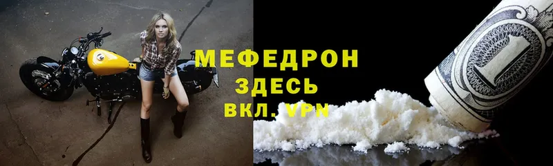 МЕФ mephedrone  где найти   Горячий Ключ 